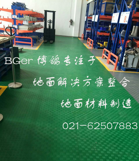 倉庫、庫房地板地面材料